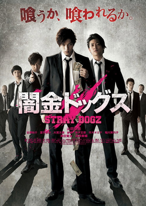 Yamikin Dogs