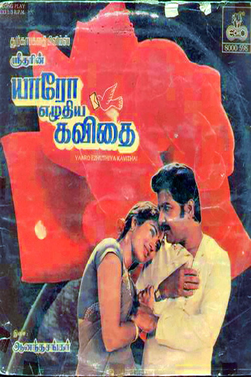 Yaro Ezhuthia Kavithai