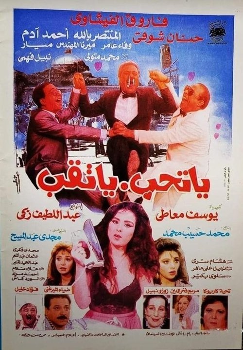 Yatheb yat'eb
