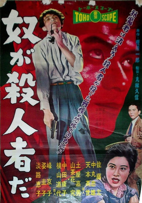 Yatsu ga satsujinsha da