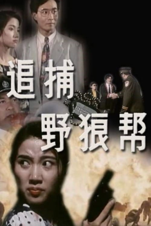 Ye lang bang