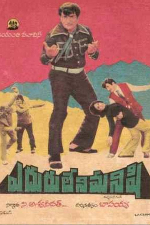 Yeduruleni Manishi