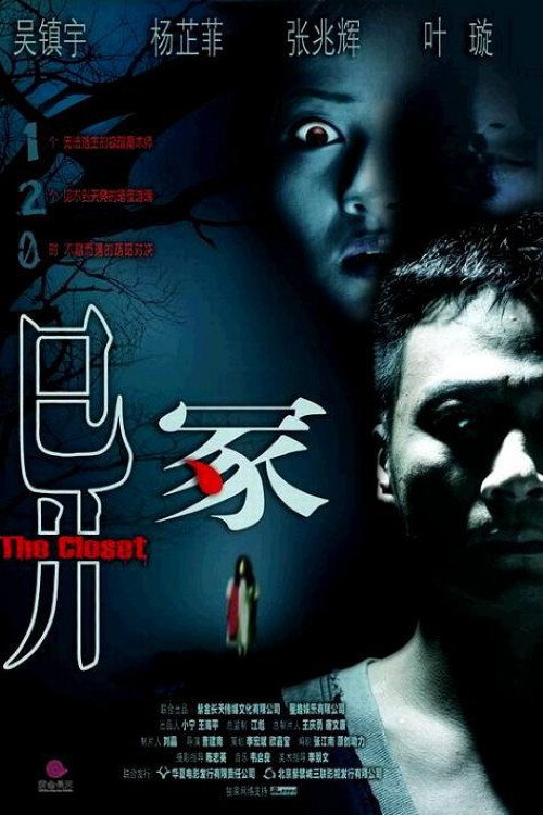 Yee chung