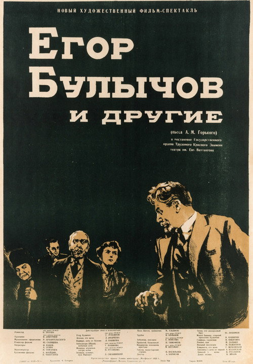 Yegor Bulychyov i drugiye