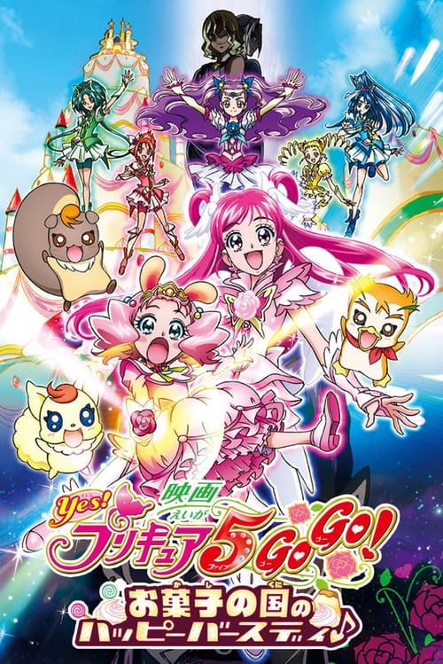 Yes! Pretty Cure 5 GoGo!: Okashi no Kuni no Happy Birthday!
