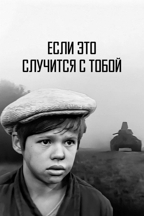 Yesli eto sluchitsya s toboi