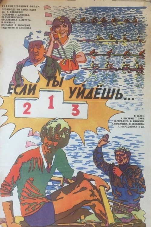 Yesli ty uydyosh