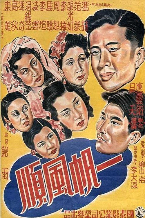 Yi fan feng shun