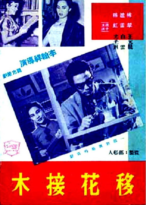 Yi hua jie mu