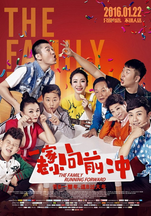 Yi jia lao xiao xiang qian chong