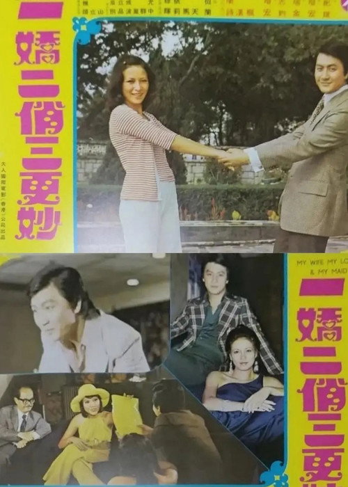 Yi jiao er qiao san geng miao
