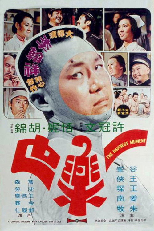 Yi le ye