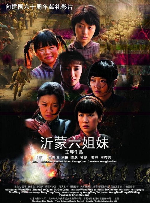 Yi meng liu jie mei