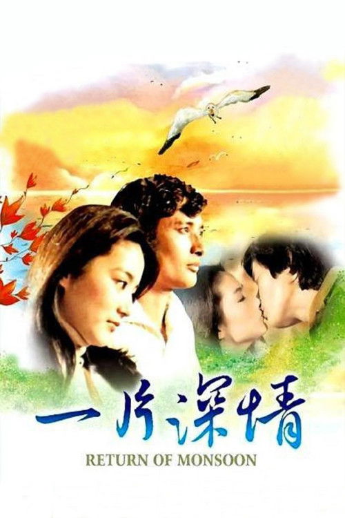 Yi pian shen qing