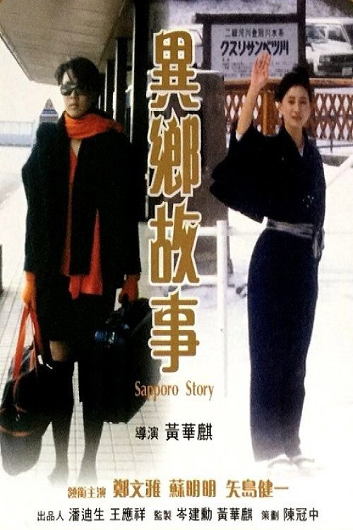 Yi xiang gu shi