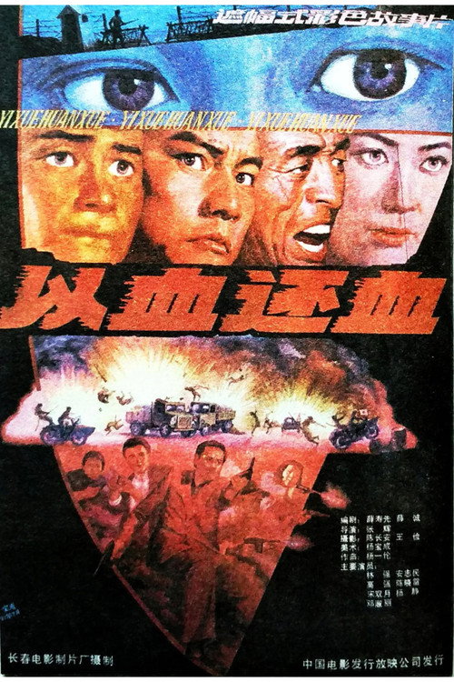 Yi xue huan xue