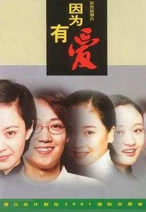 Yin wei you ai