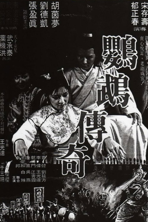 Ying wu chuang qi
