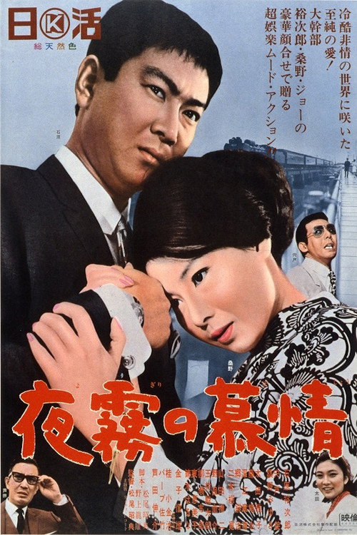 Yogiri no bojô