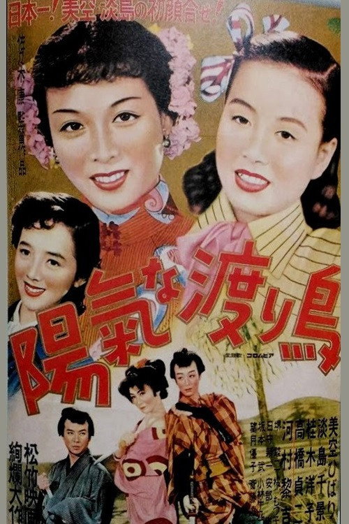 Yôkina wataridori