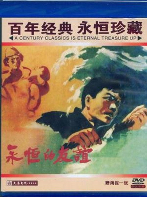 Yong heng de you yi