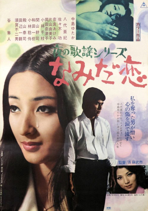Yoru No Kayo: Namida Goi