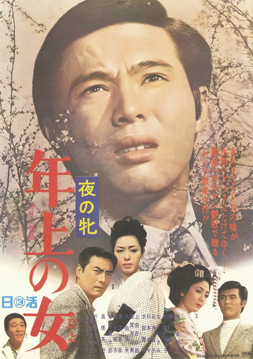 Yoru no mesu - Toshi ue no onna