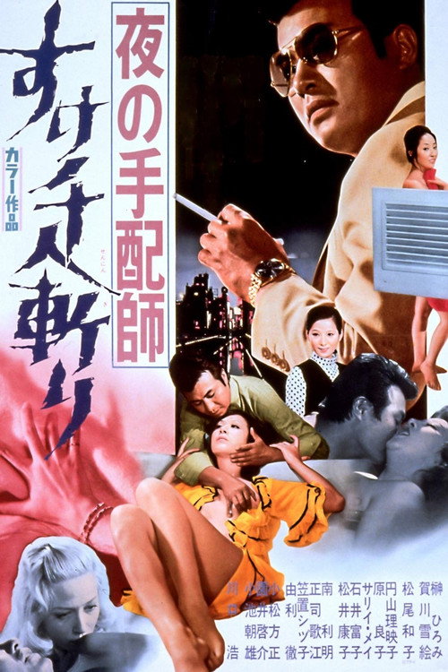 Yoru no tehaishi: Suke sennin giri