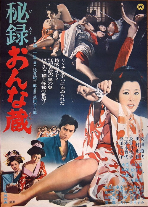 Yoshiwara Story