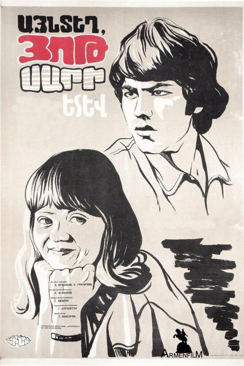 Yot sarits ayn koghm