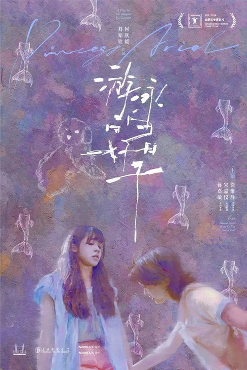You Yong De Hao Ri Zi