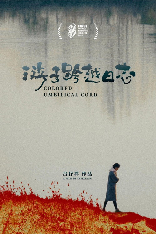 You Zi Kua Yue Ri Zhi