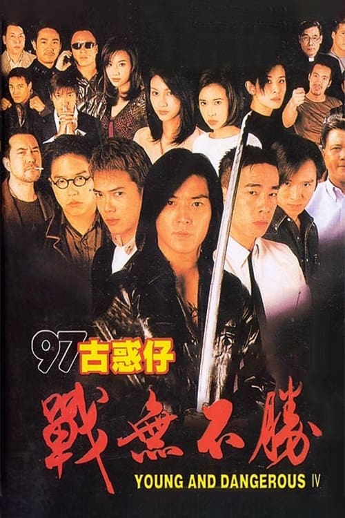 Young and Dangerous 1997