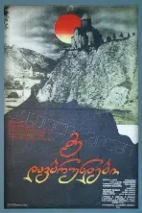 Young remained forever (I'll be back)