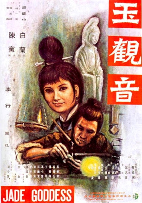 Yu guan yin