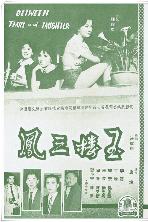 Yu lou san feng