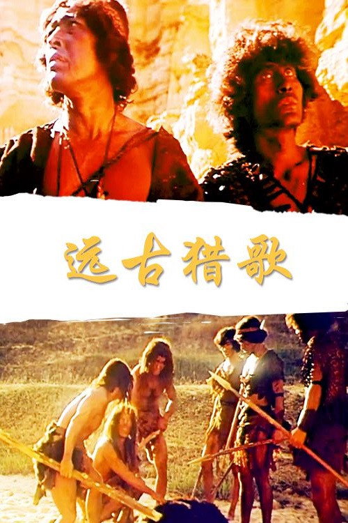 Yuan gu lie ge