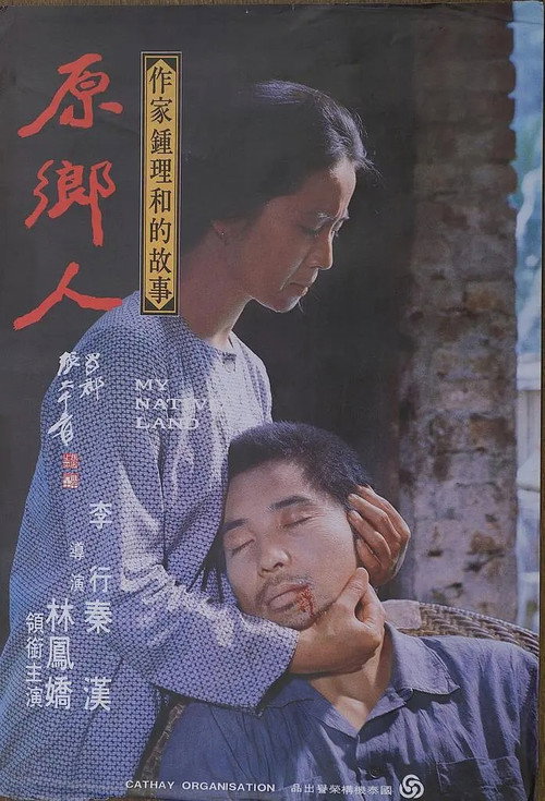 Yuan xiang ren