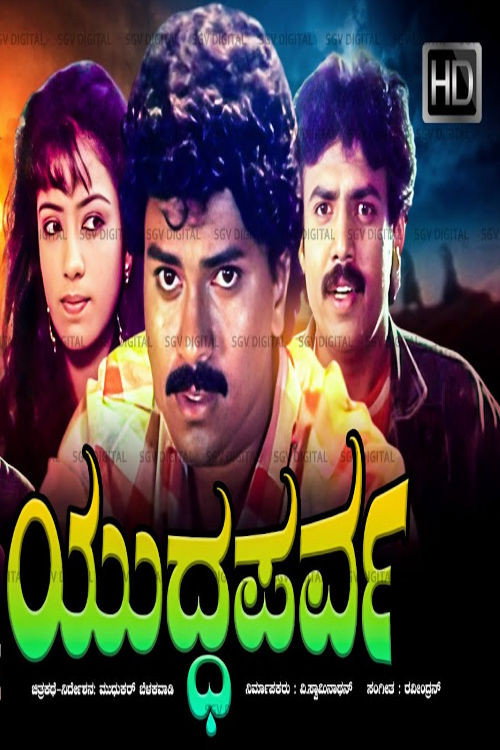 Yuddhaparva
