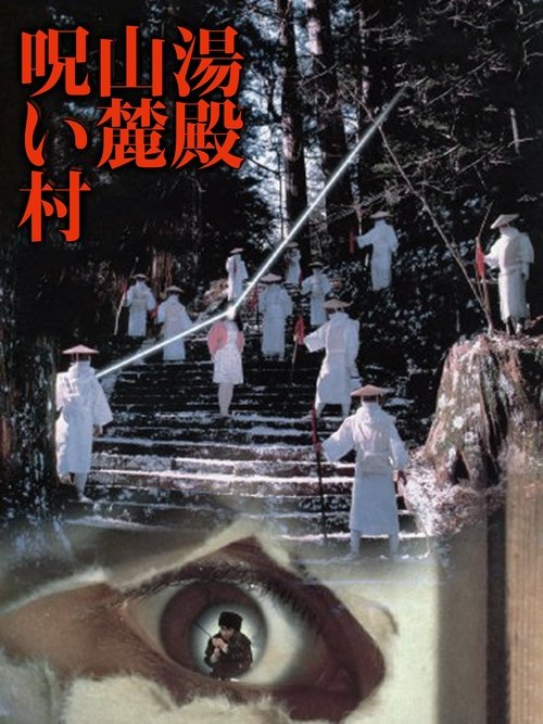 Yudono-sanroku noroi mura