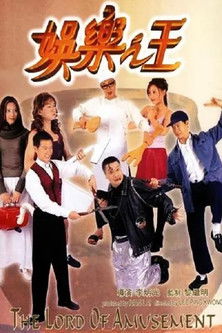 Yue lok ji wong