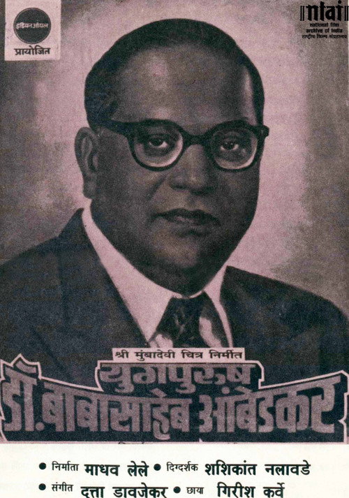 Poster for Yugpurush Dr. Babasaheb Ambedkar