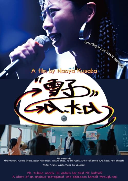 Yukiko A.K.A