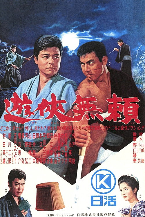 Yûkyo burai