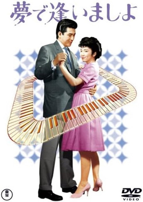 Yume de aimashô