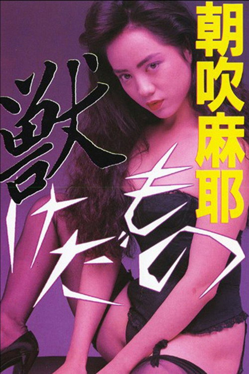 Yume no onna