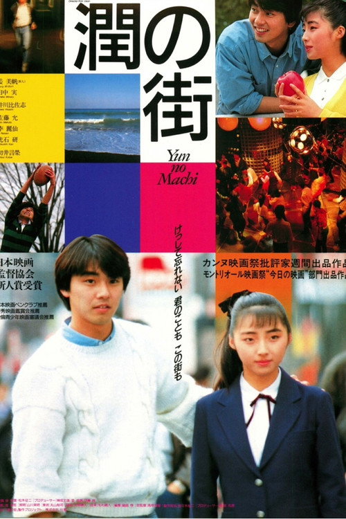 Yun no machi