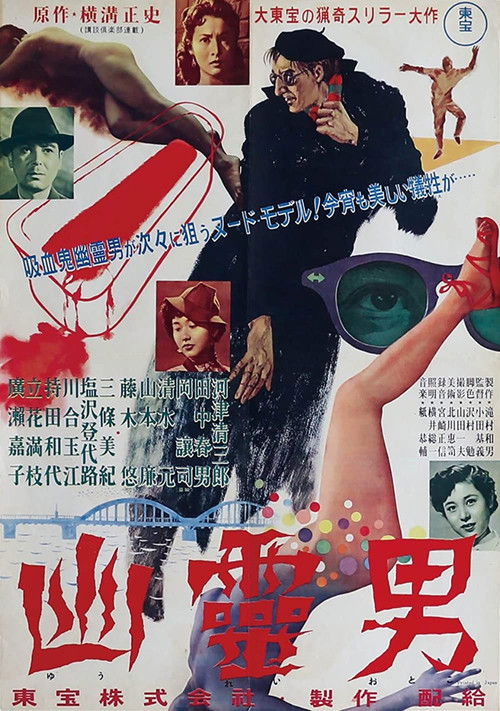 Yûrei otoko