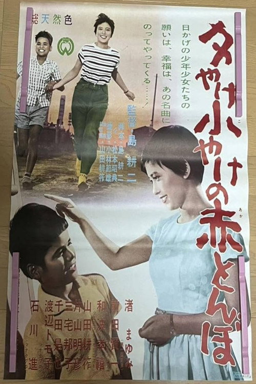 Yûyake koyake no akatonbo