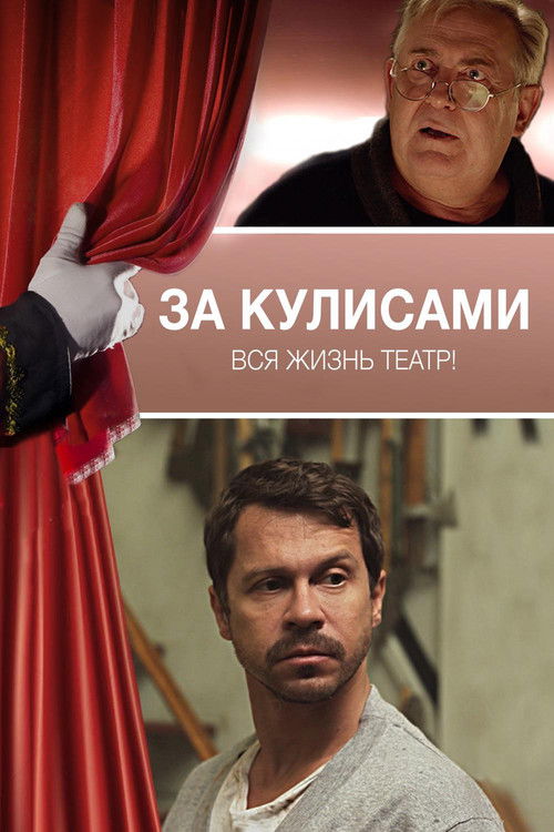 Za kulisami